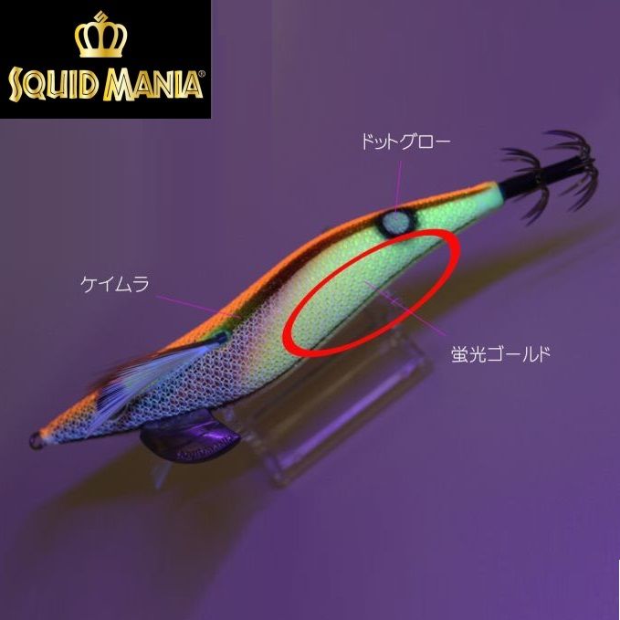 Squid Mania Wild Chase Rattle Tune 3.5 38RT Kalamar Zokası