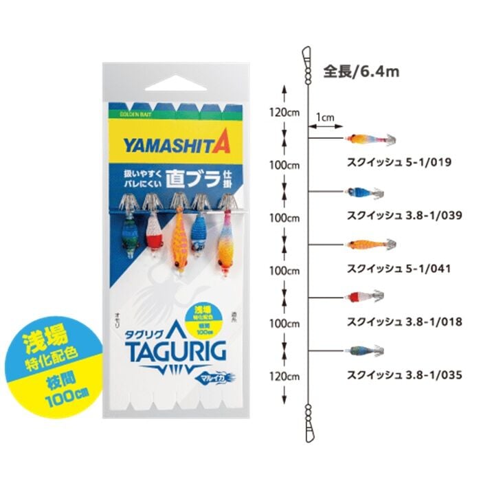 Yamashita Tagurig SSTB 3.8/5-1 5 li Kalamar Zokası Çapari Seti 646-634