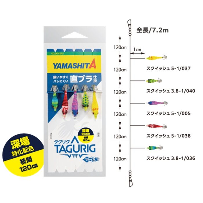 Yamashita Tagurig SSTB 3.8/5-1 5 li Kalamar Zokası Çapari Seti 646-641