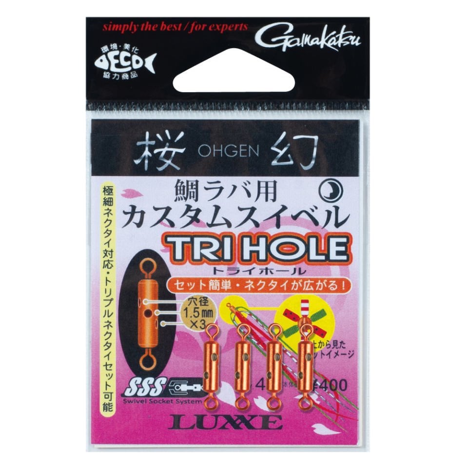 Gamakatsu Taira-Raba Custom Swivel Tri-Hole