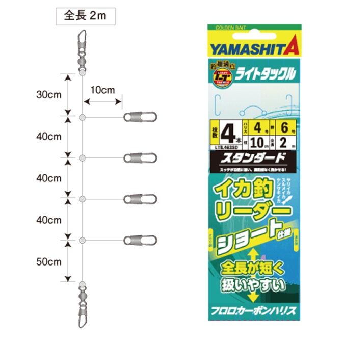 Yamashita Light Squid Fishing Leader 4-6 4 Pieces Standard