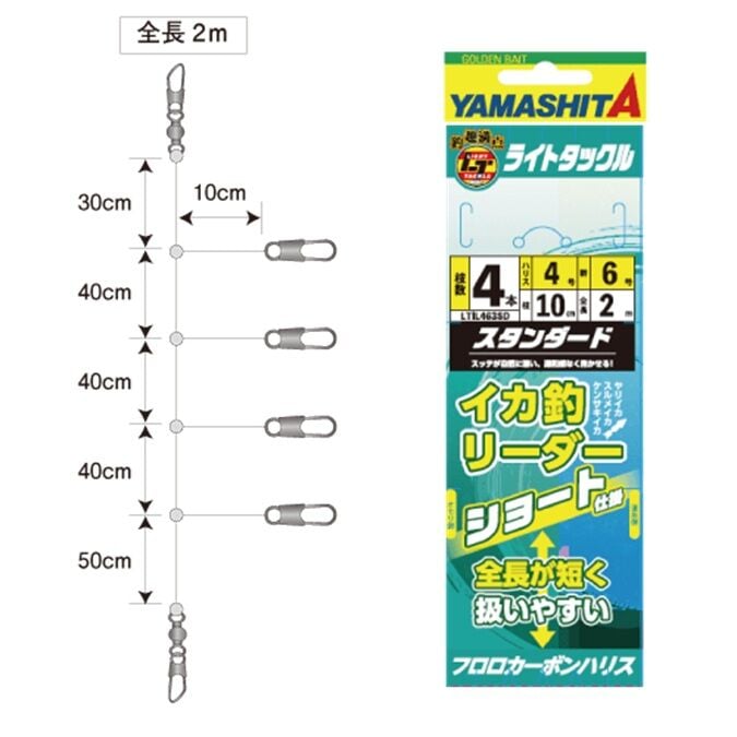 Yamashita Light Squid Fishing Leader 4-6 4 Pieces Standard
