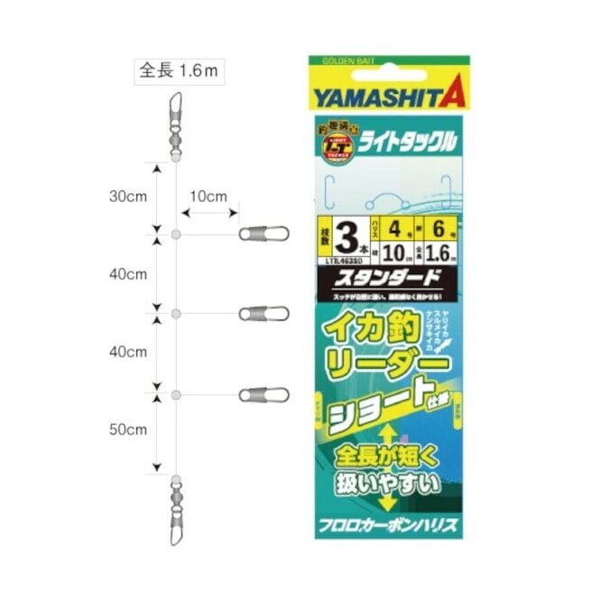 Yamashita Light Squid Fishing Leader 4-6 3 Pieces Standart