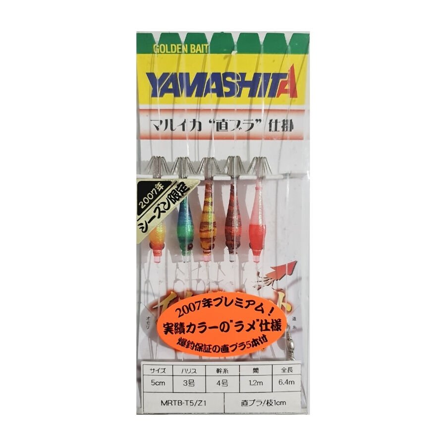 Yamashita 5 li Kalamar Zokası Çapari Seti 443-868